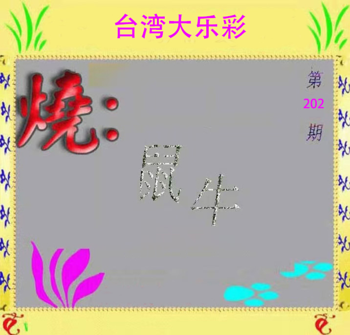 First Image