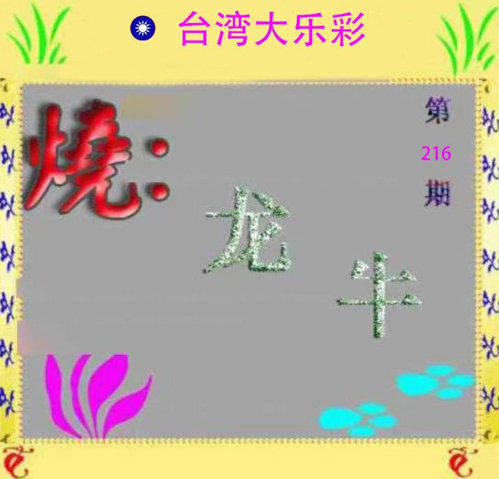 First Image