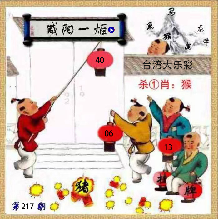First Image